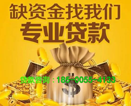 沧州空放房屋抵押借钱-房产抵押放款-抵押借钱-私人抵押